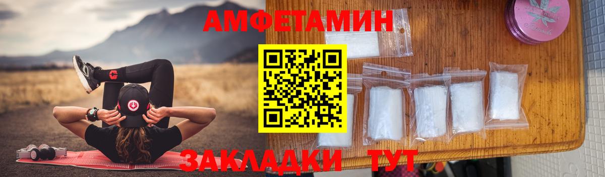 АМФ  Вход с VPN  Северск  Амфетамин Premium 