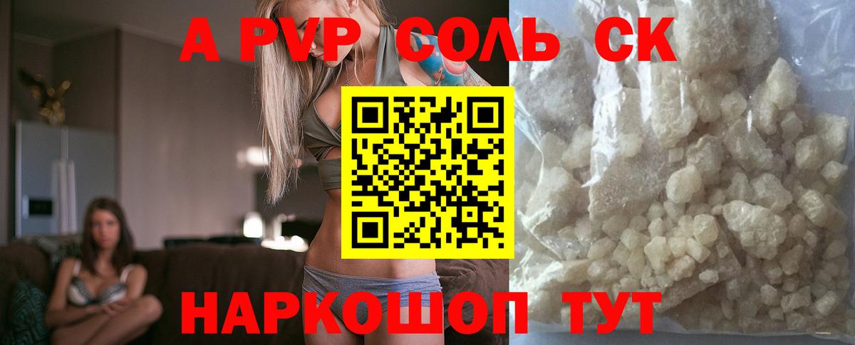 Alfa_PVP СК КРИС Северск
