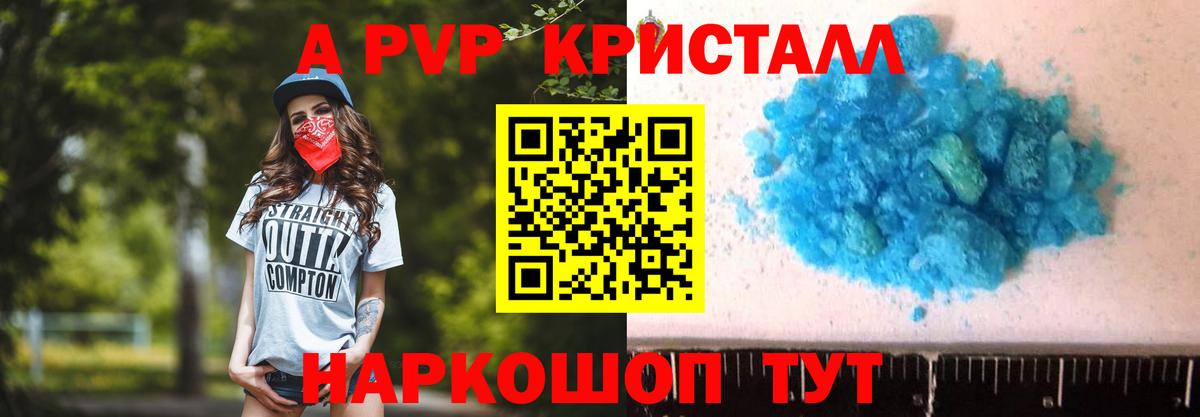 Alfa_PVP крисы CK  А ПВП  Вход с VPN  APVP VHQ  Северск  A PVP СК КРИС 