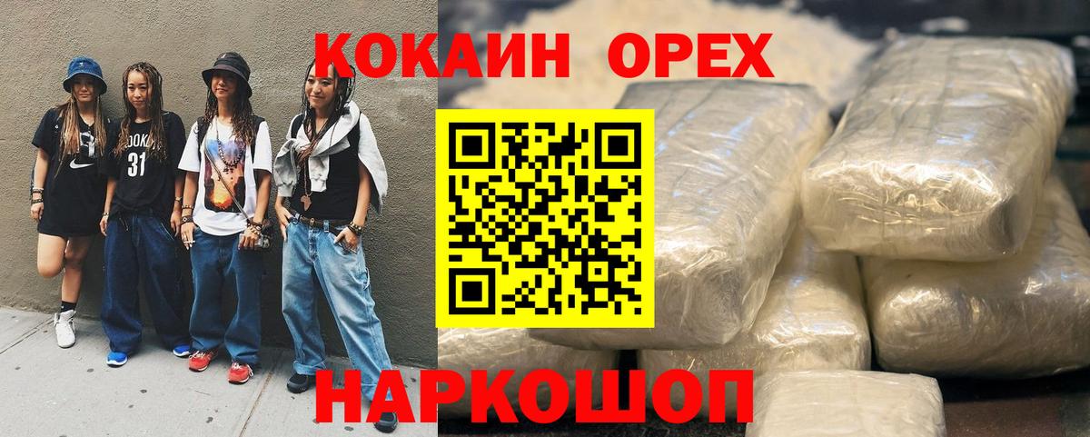 Кокаин FishScale Северск