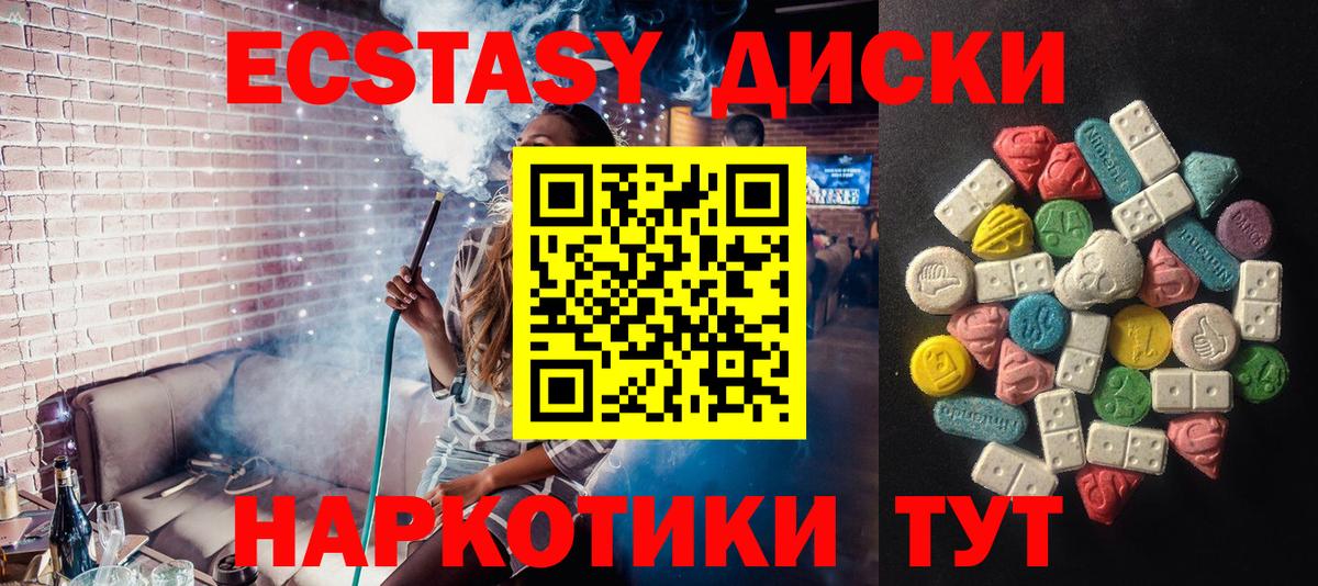 ЭКСТАЗИ  Экстази Philipp Plein  Северск  Вход с VPN  ЭКСТАЗИ 250 мг 