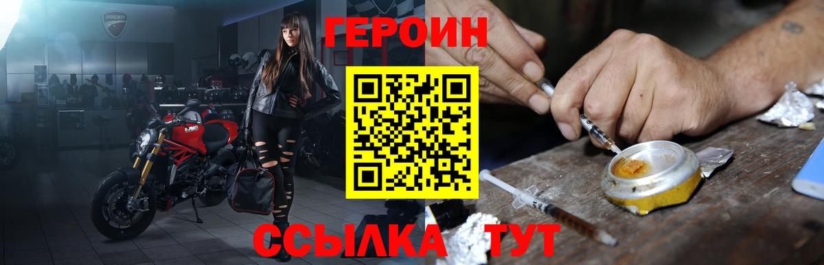 Северск  ГЕРОИН хмурый  Вход с VPN 