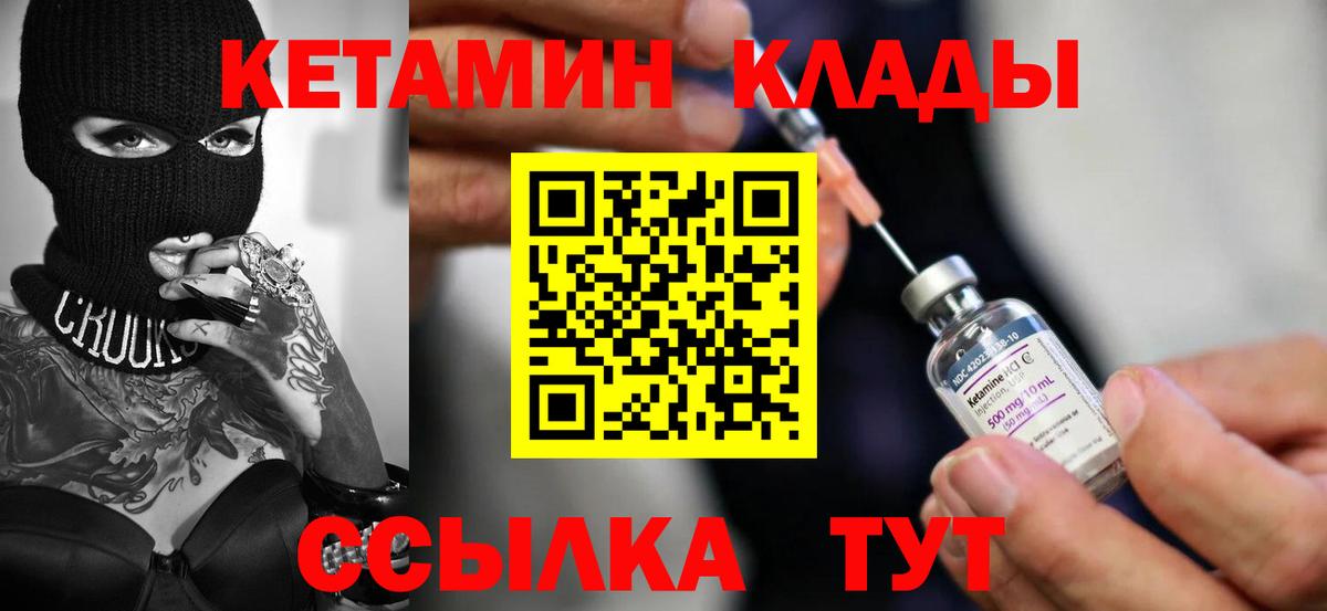 Северск  ссылка на мегу зеркало  Вход с VPN  Кетамин VHQ 