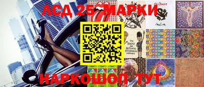 марки lsd Новокубанск