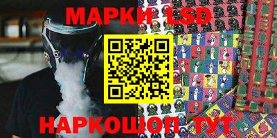 марки lsd Новокубанск