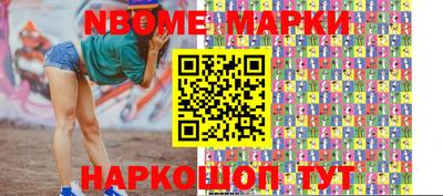 марки lsd Новокубанск