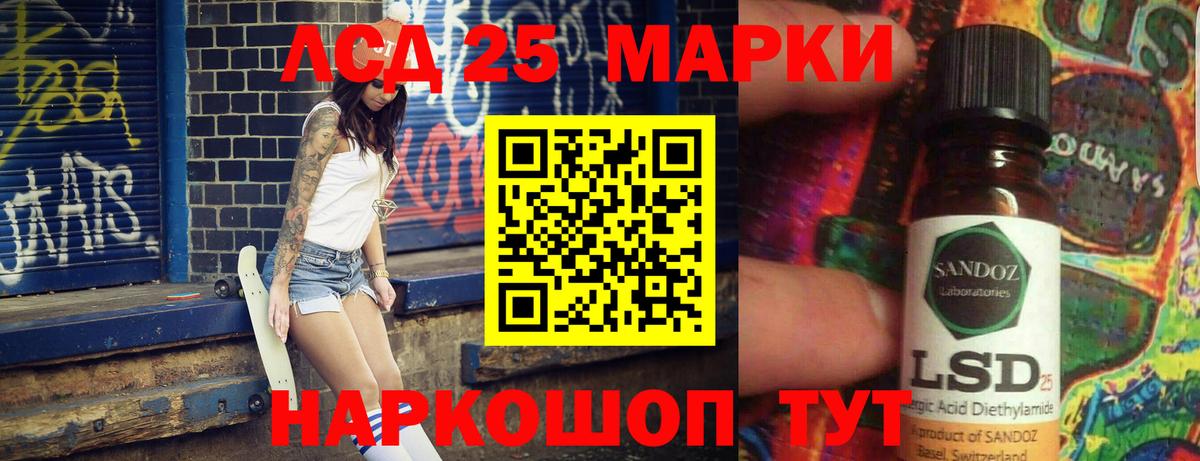 Лсд 25 экстази кислота  LSD-25 экстази  Северск  Вход с VPN 