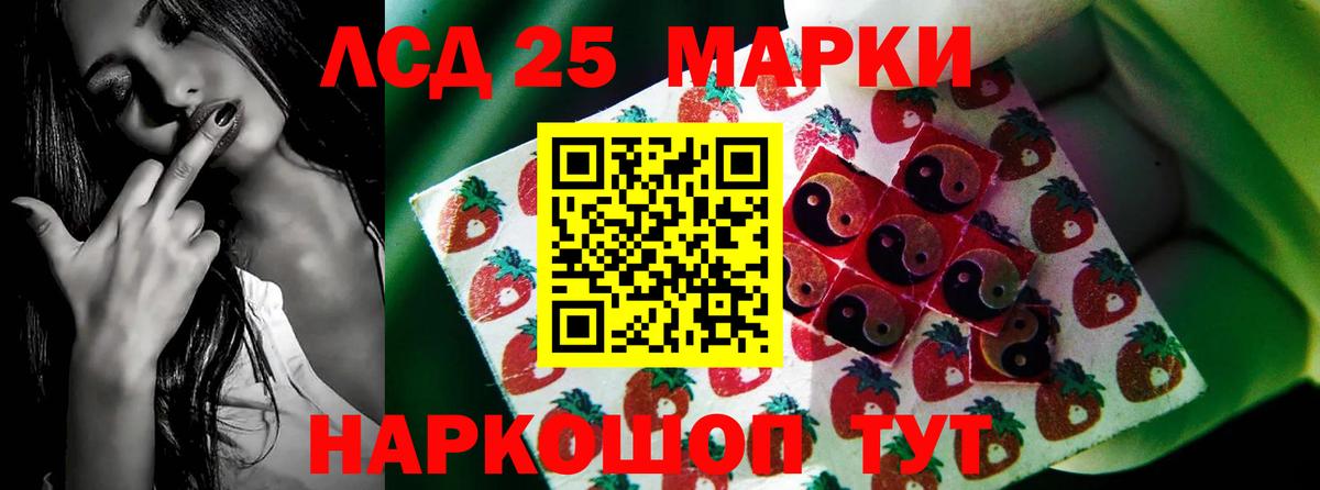 LSD-25 экстази ecstasy Северск