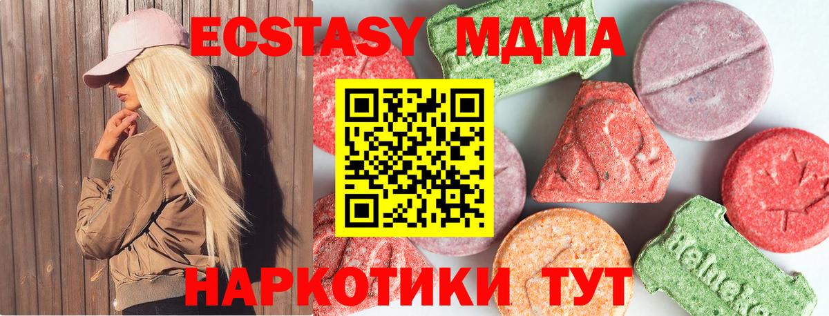 Северск  МДМА VHQ  Вход с VPN  МДМА молли 