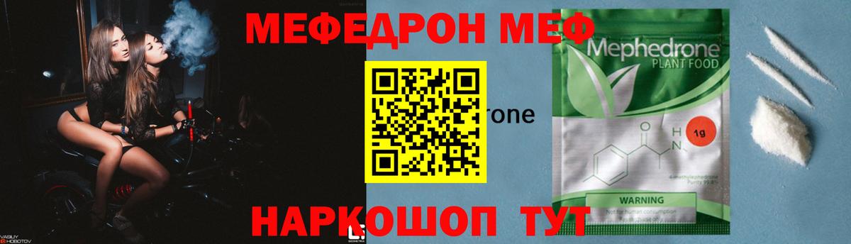 Мефедрон  Северск