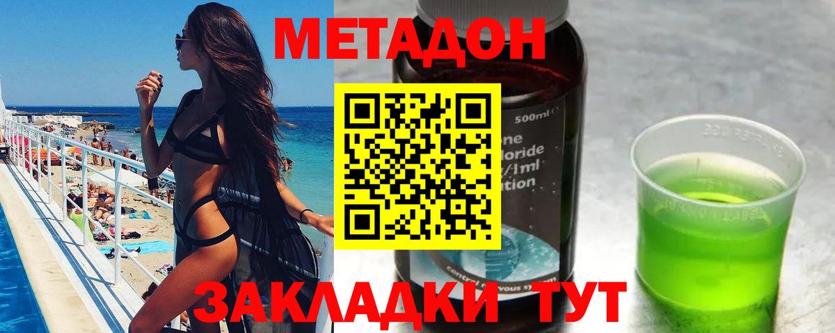 Метадон мёд  МЕТАДОН кристалл  Северск  Вход с VPN 