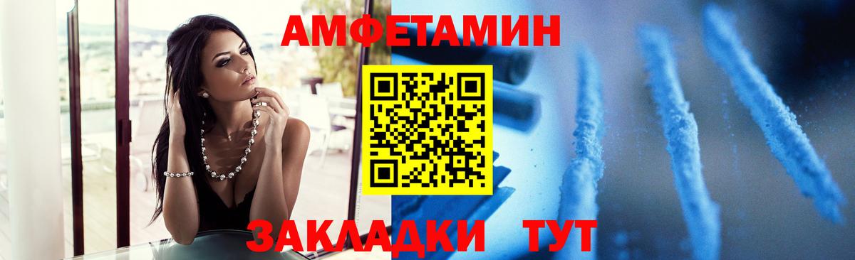 Метамфетамин кристалл  Первитин  Северск  Вход с VPN 