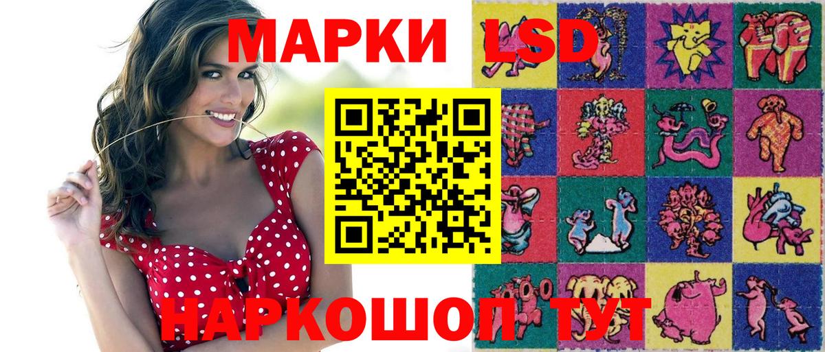 Наркотические марки 1,8мг Северск