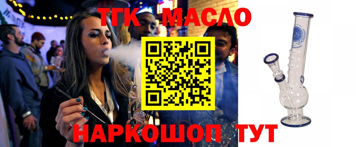 ТГК вейп Северск