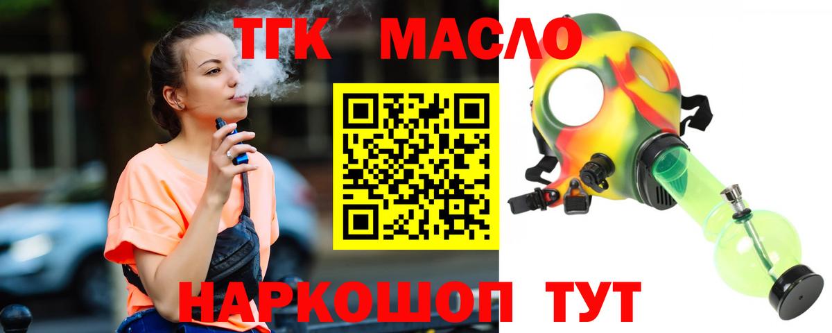 Северск  Дистиллят ТГК вейп с тгк  Вход с VPN 